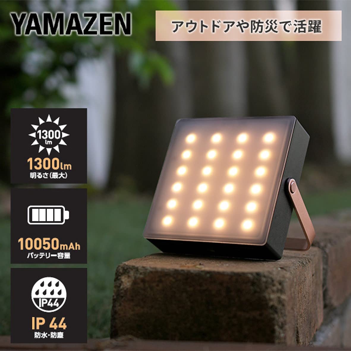 【新品・4個】YAMAZEN LEDバッテリーランタン BBL-300(BK) Amazon.co.jp: [山善] LED ランタン 充電式 10050mAh 防災 IP44